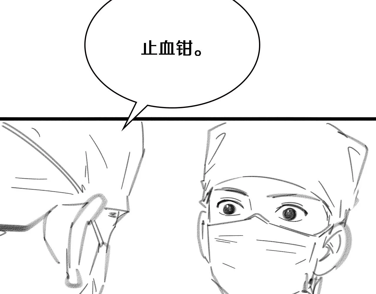 第227话 压不住，得捧！ 第100页