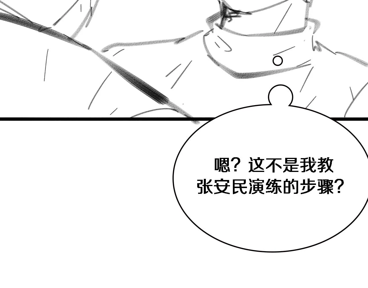 第227话 压不住，得捧！ 第101页