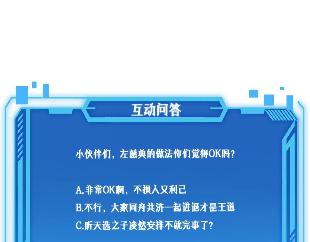 第227话 压不住，得捧！ 第102页