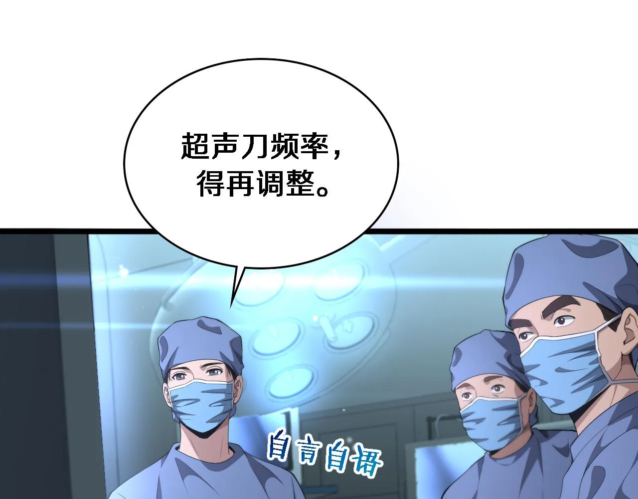 第226话 互联网病房 第5页