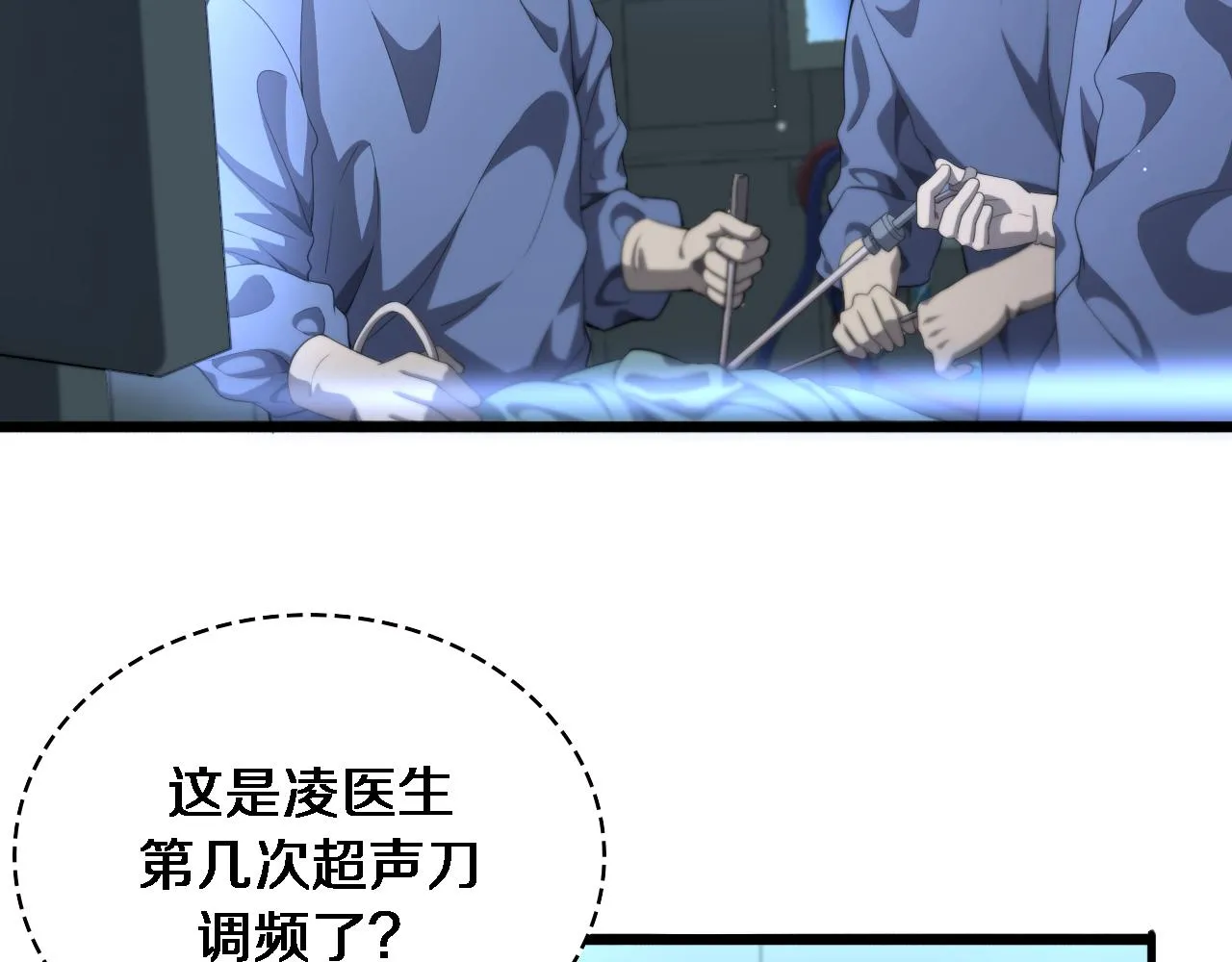 第226话 互联网病房 第6页