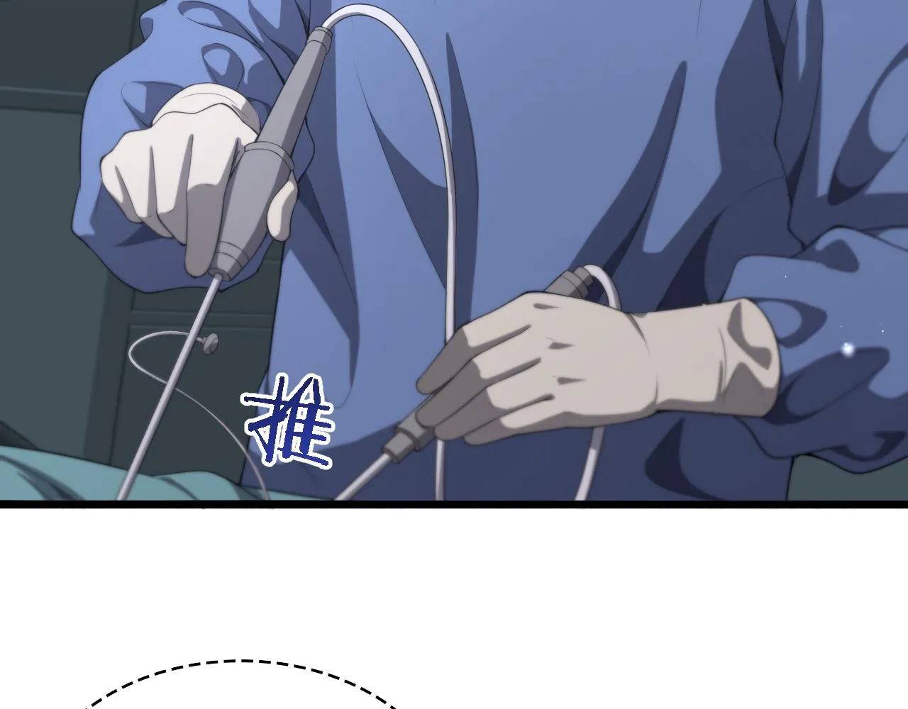 第226话 互联网病房 第10页
