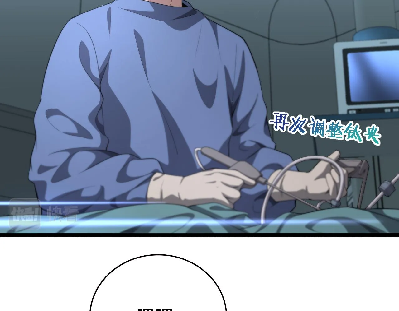 第226话 互联网病房 第14页