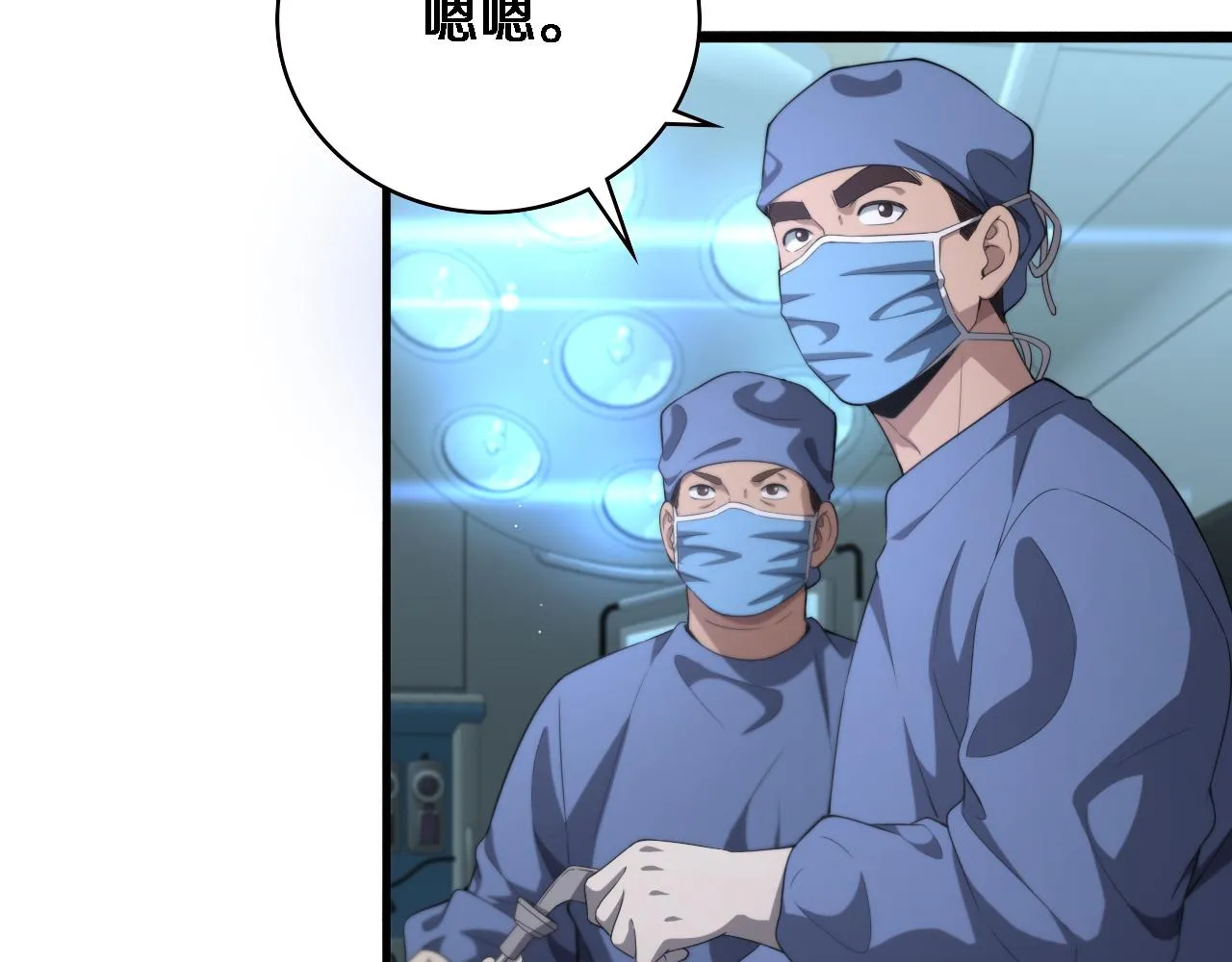 第226话 互联网病房 第15页