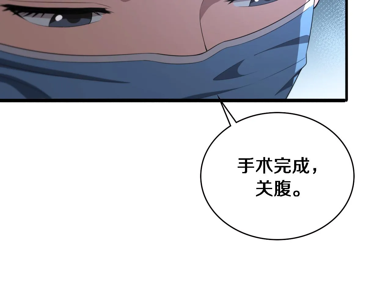 第226话 互联网病房 第17页