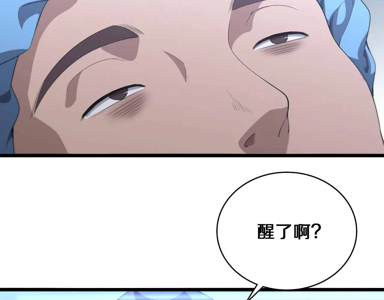 第226话 互联网病房 第19页