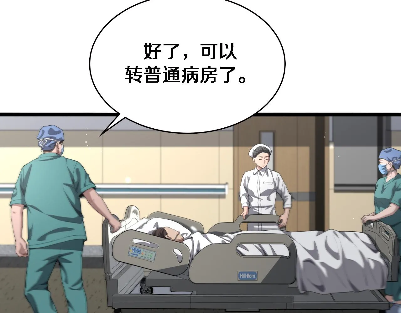 第226话 互联网病房 第26页