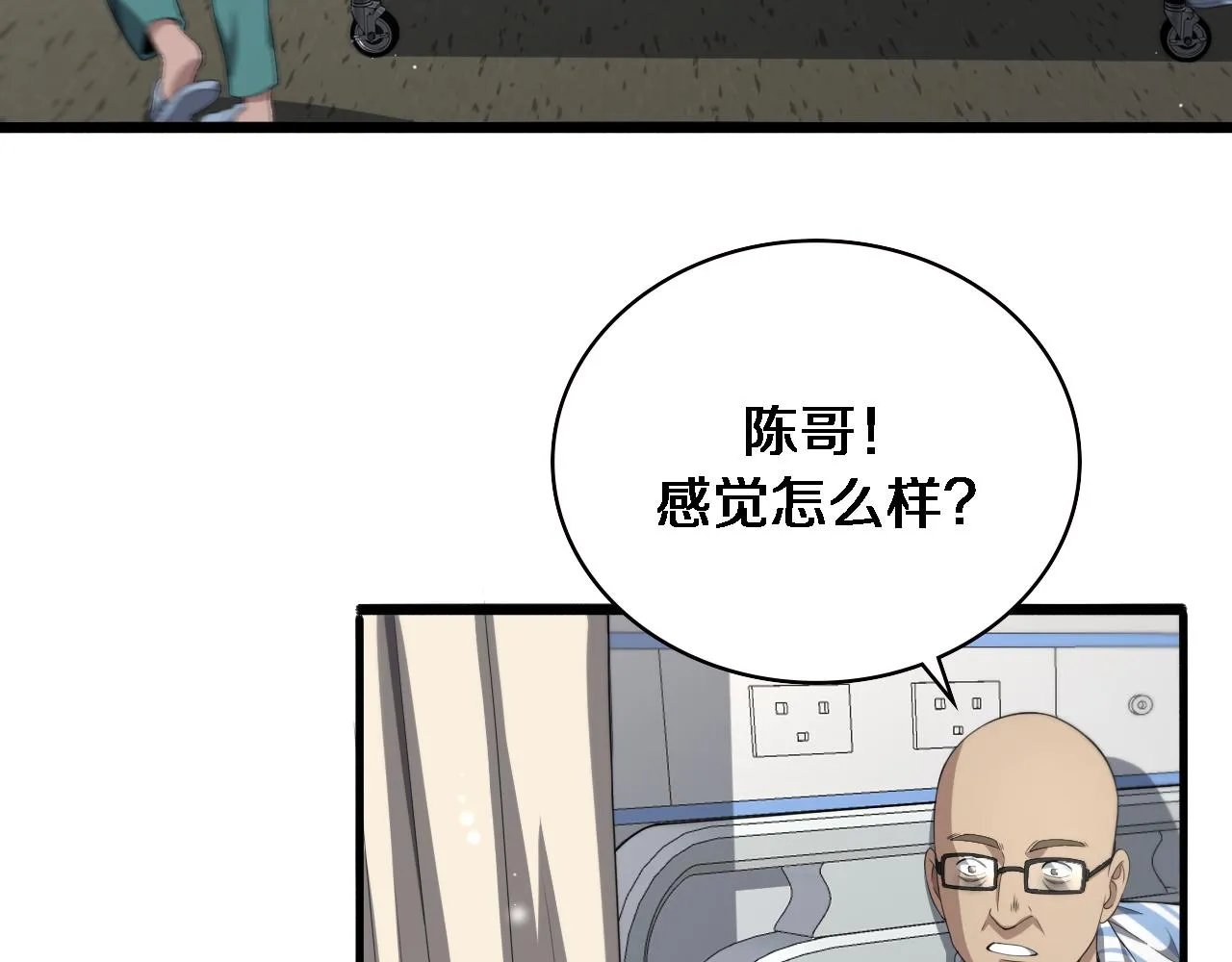 第226话 互联网病房 第27页