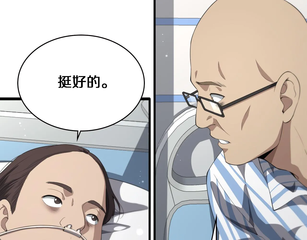 第226话 互联网病房 第31页