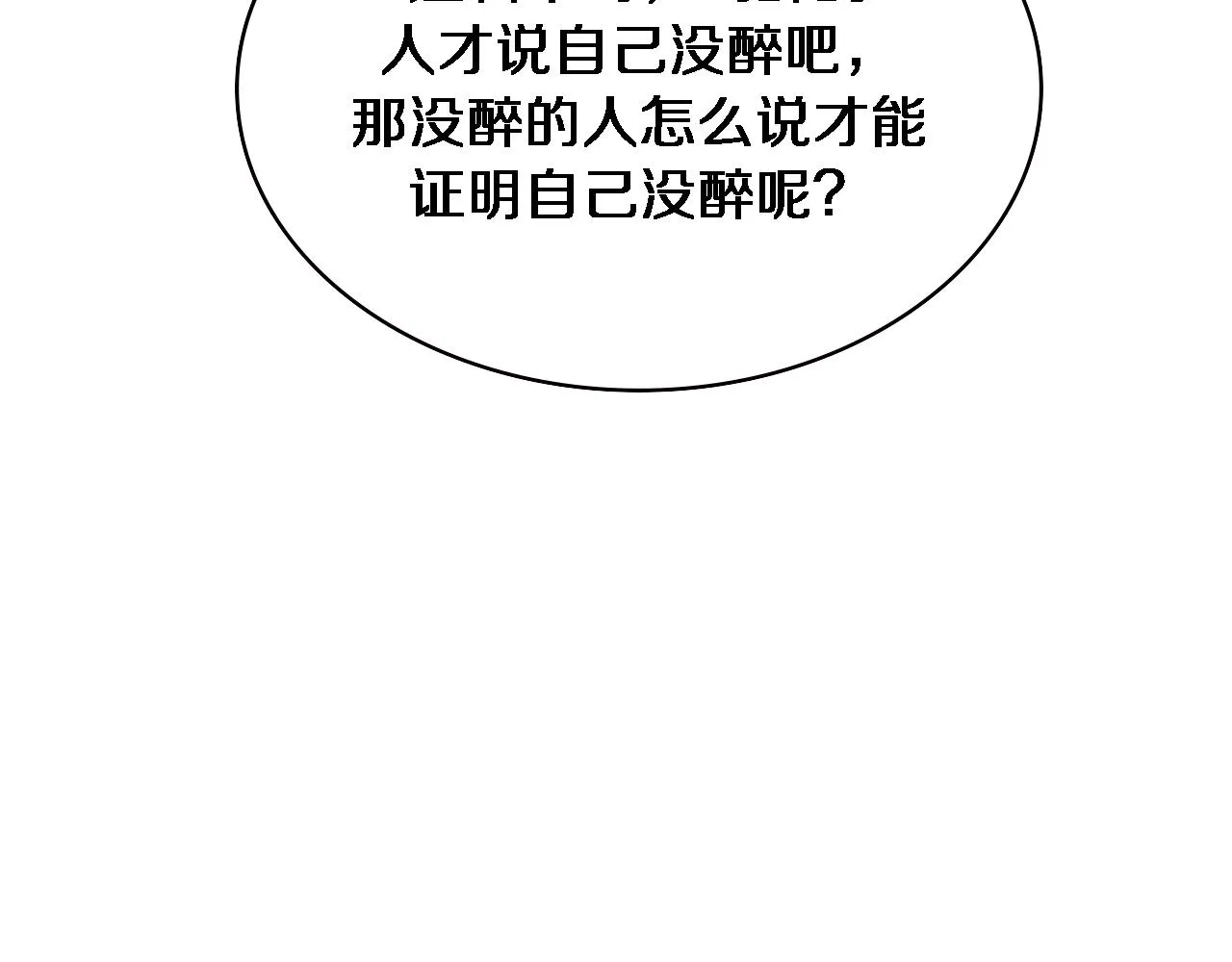 第226话 互联网病房 第36页