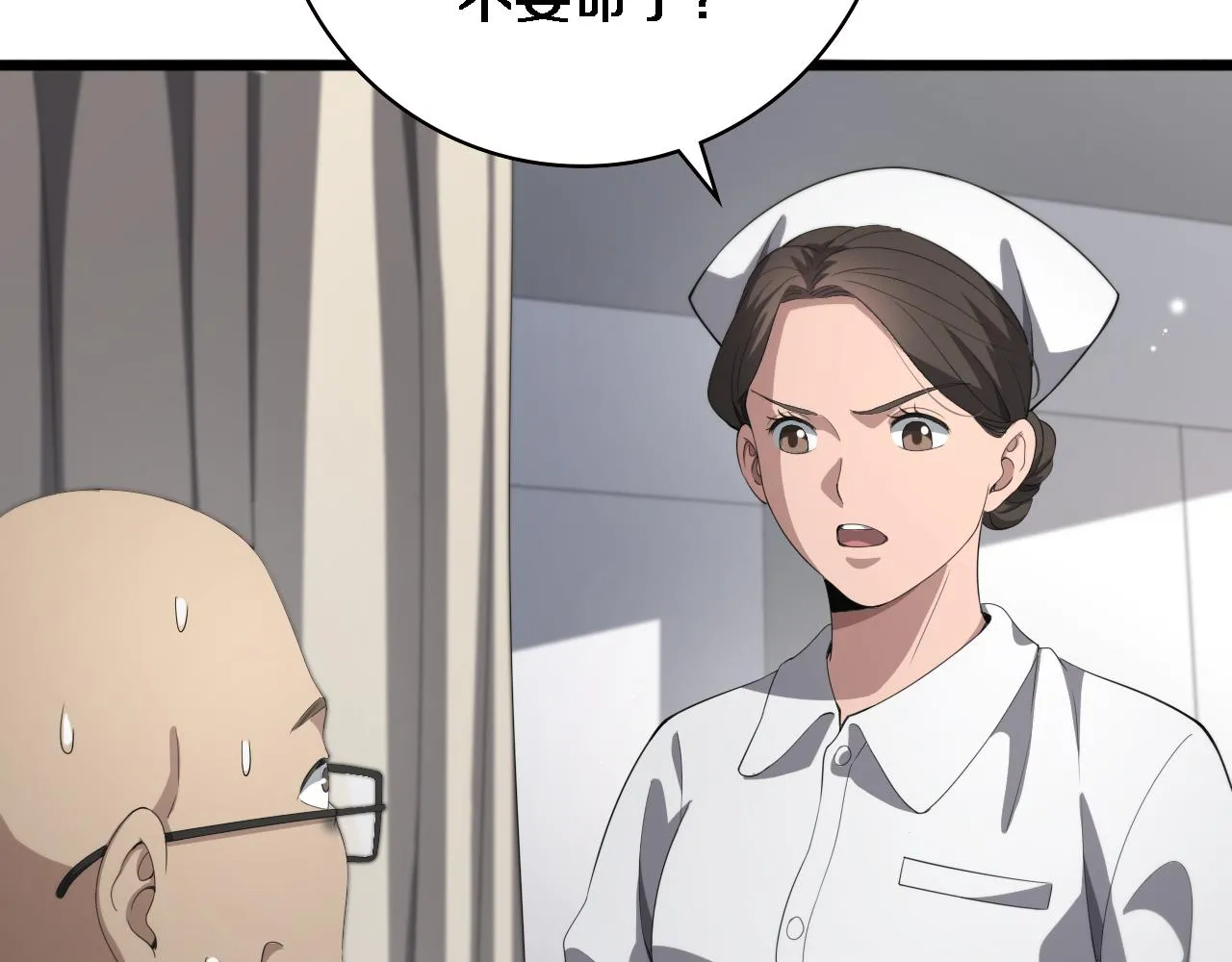 第226话 互联网病房 第39页