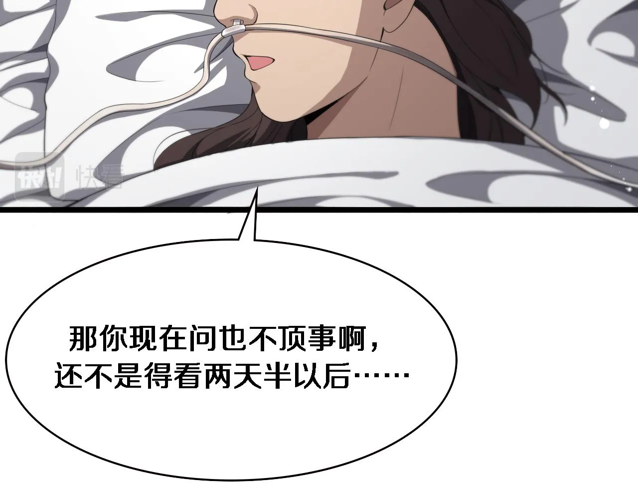 第226话 互联网病房 第44页