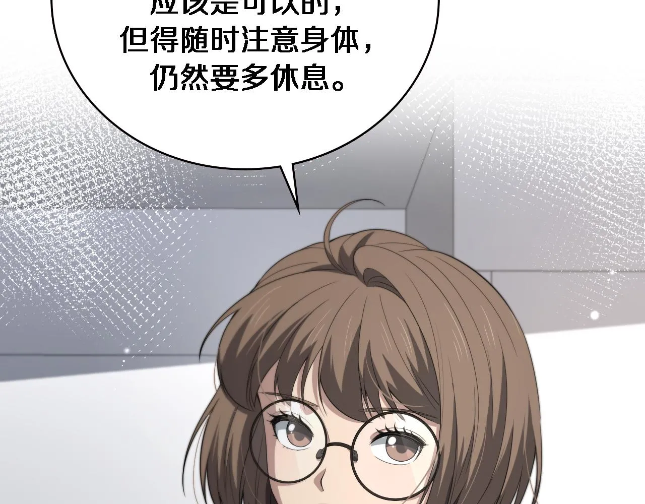 第226话 互联网病房 第49页