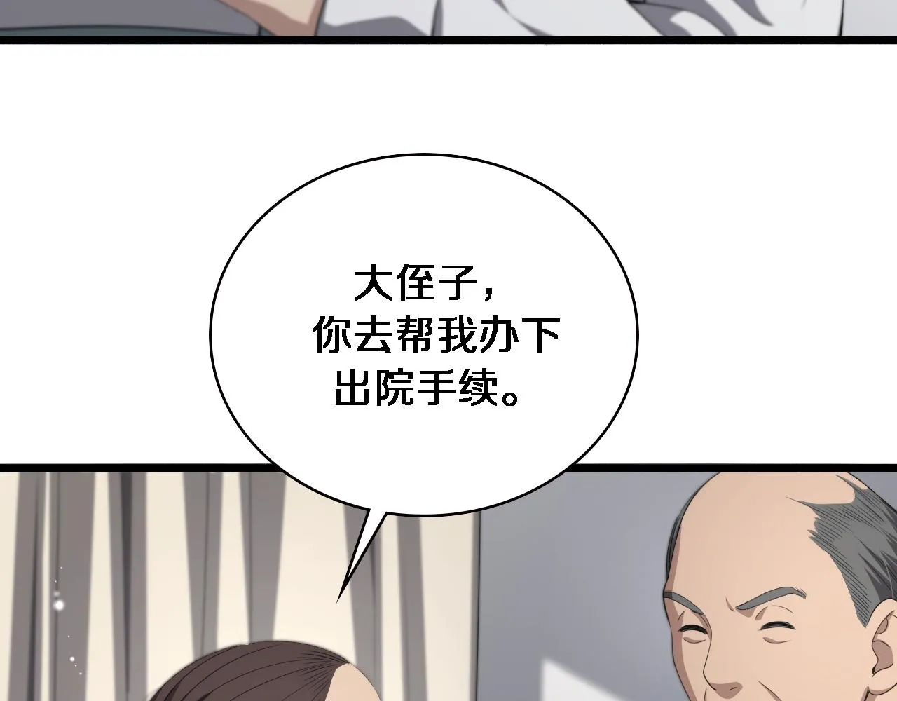 第226话 互联网病房 第51页