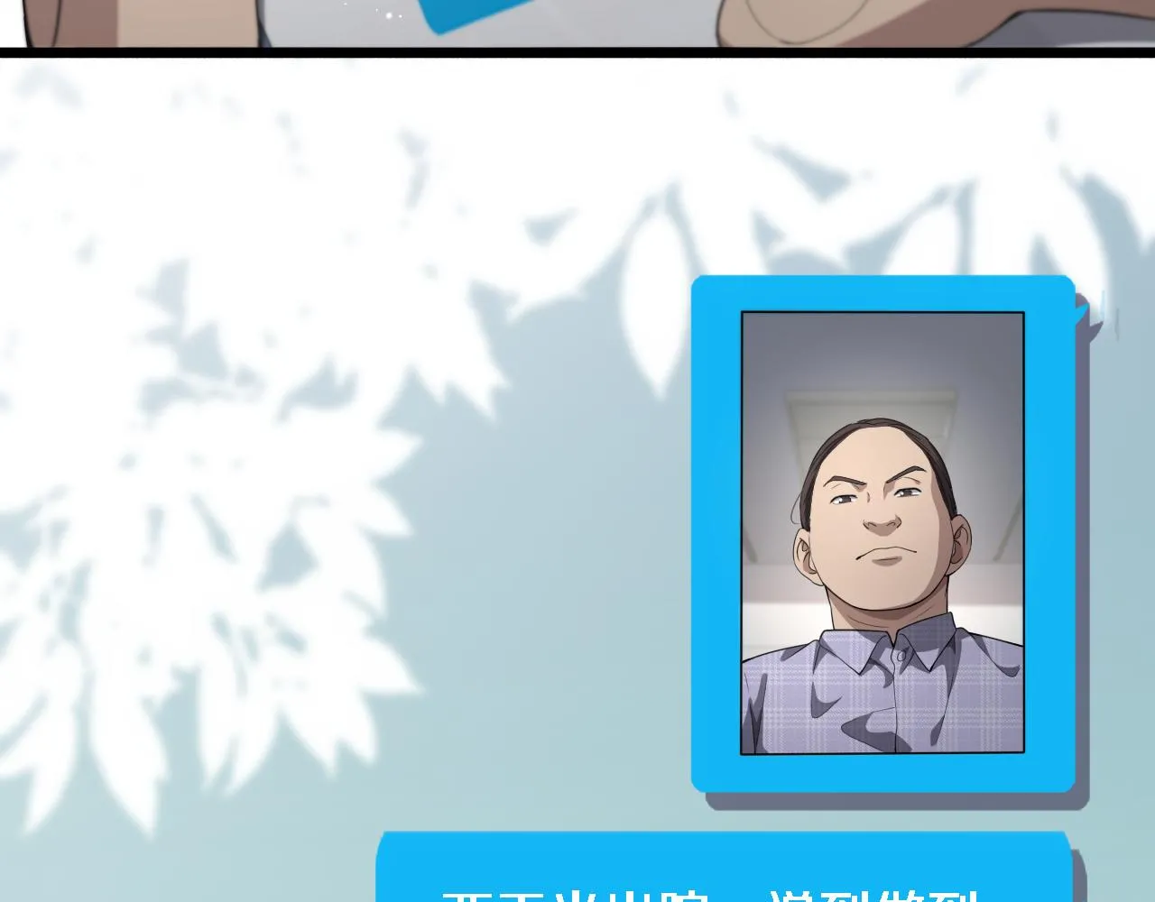第226话 互联网病房 第54页