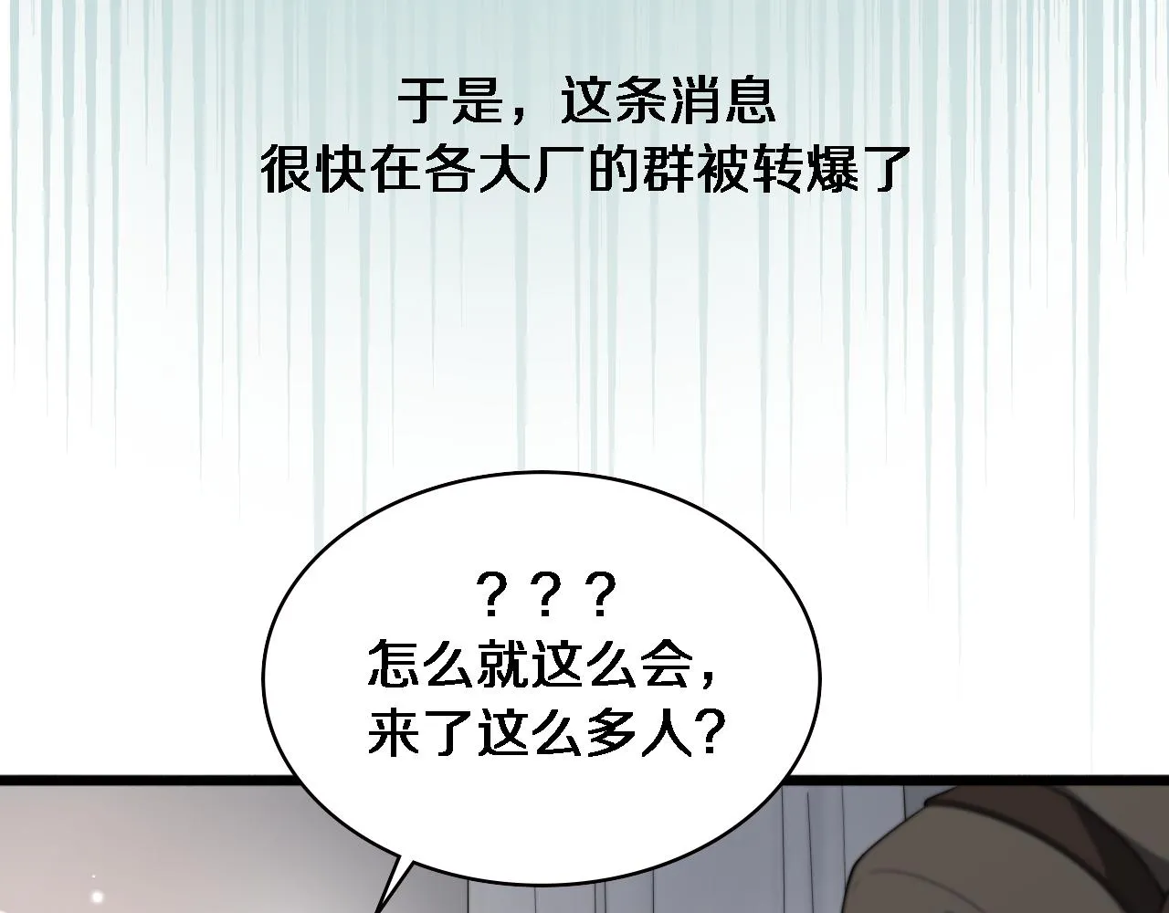 第226话 互联网病房 第56页
