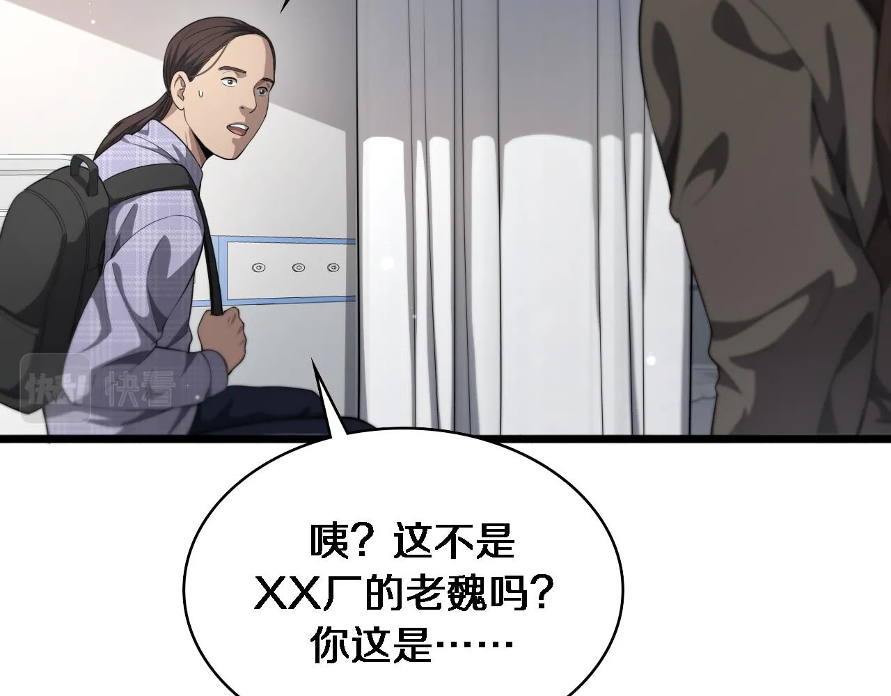 第226话 互联网病房 第57页