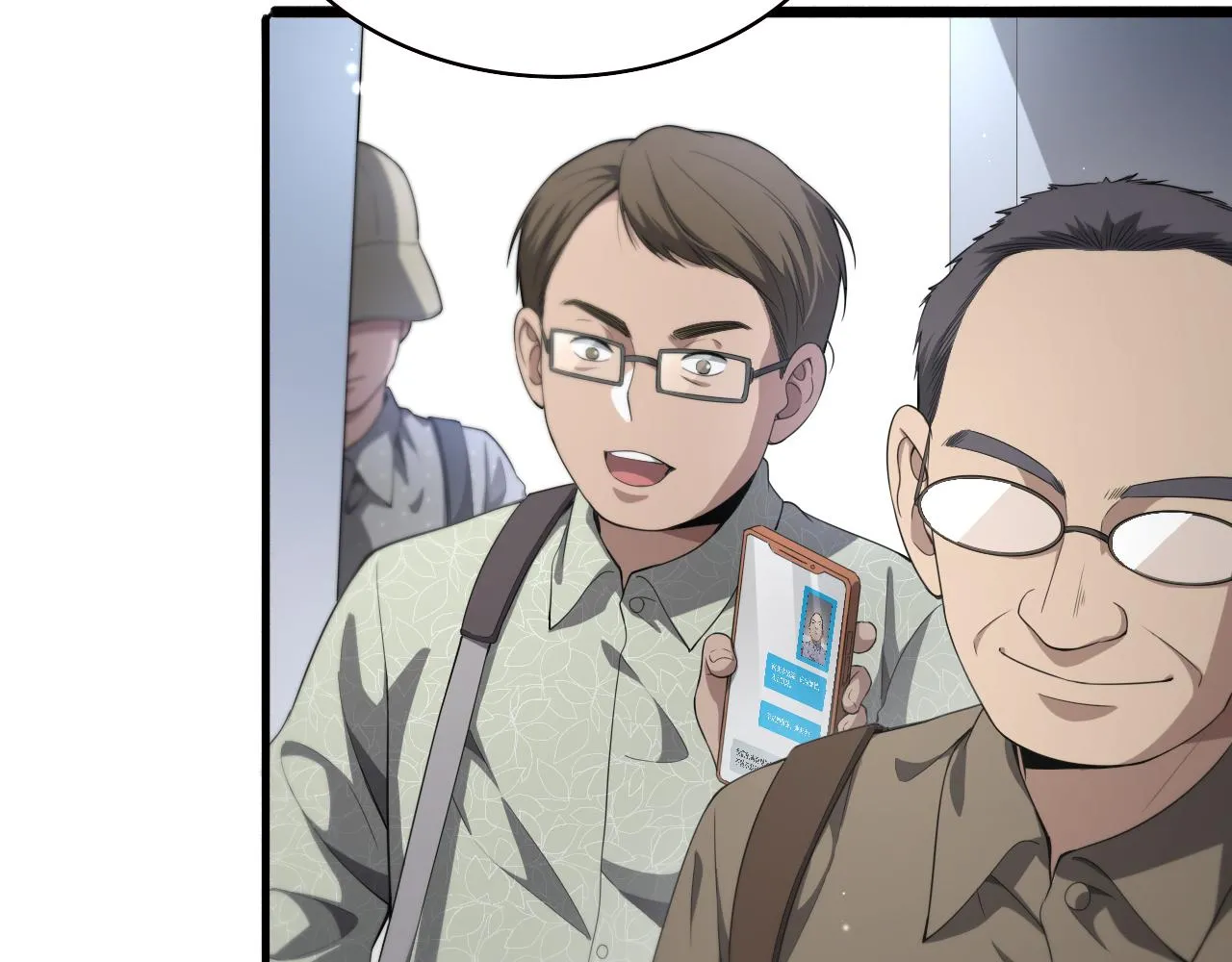 第226话 互联网病房 第58页