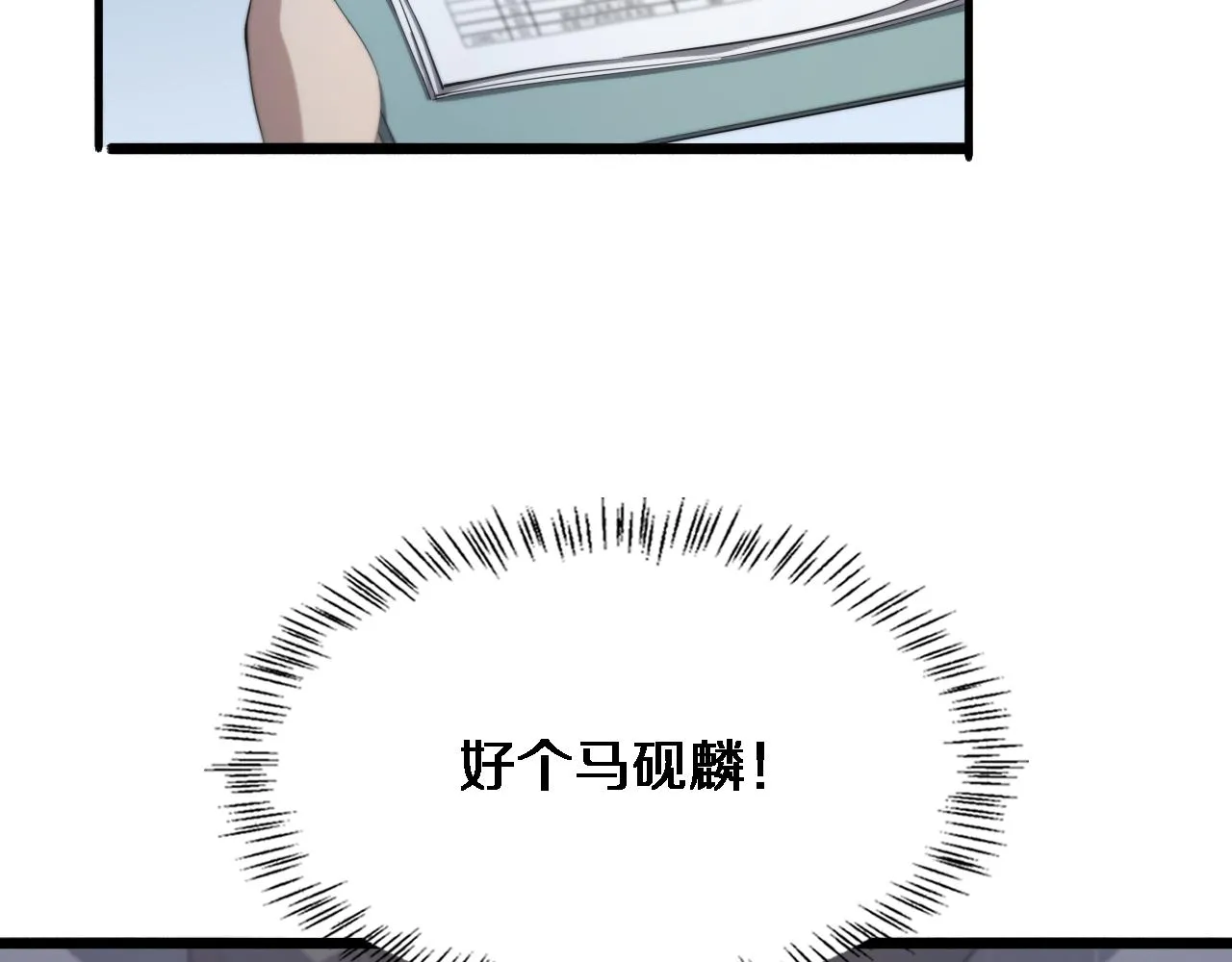 第226话 互联网病房 第75页