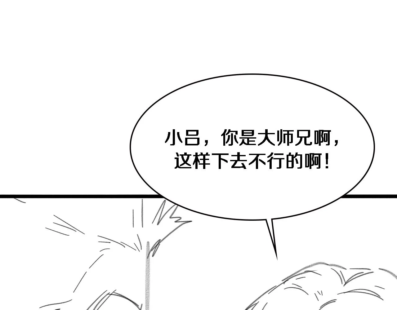 第226话 互联网病房 第110页