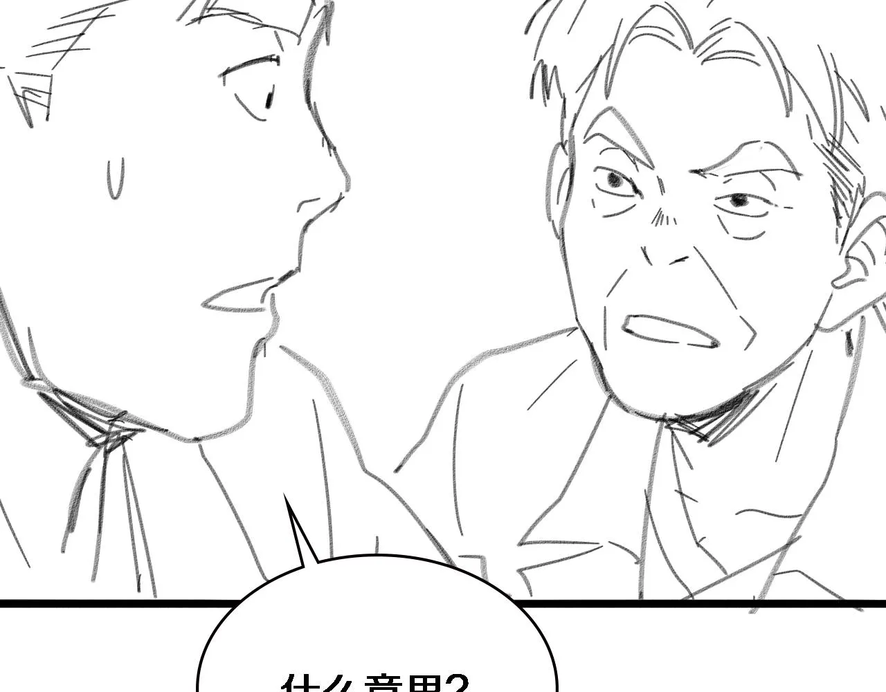 第226话 互联网病房 第111页