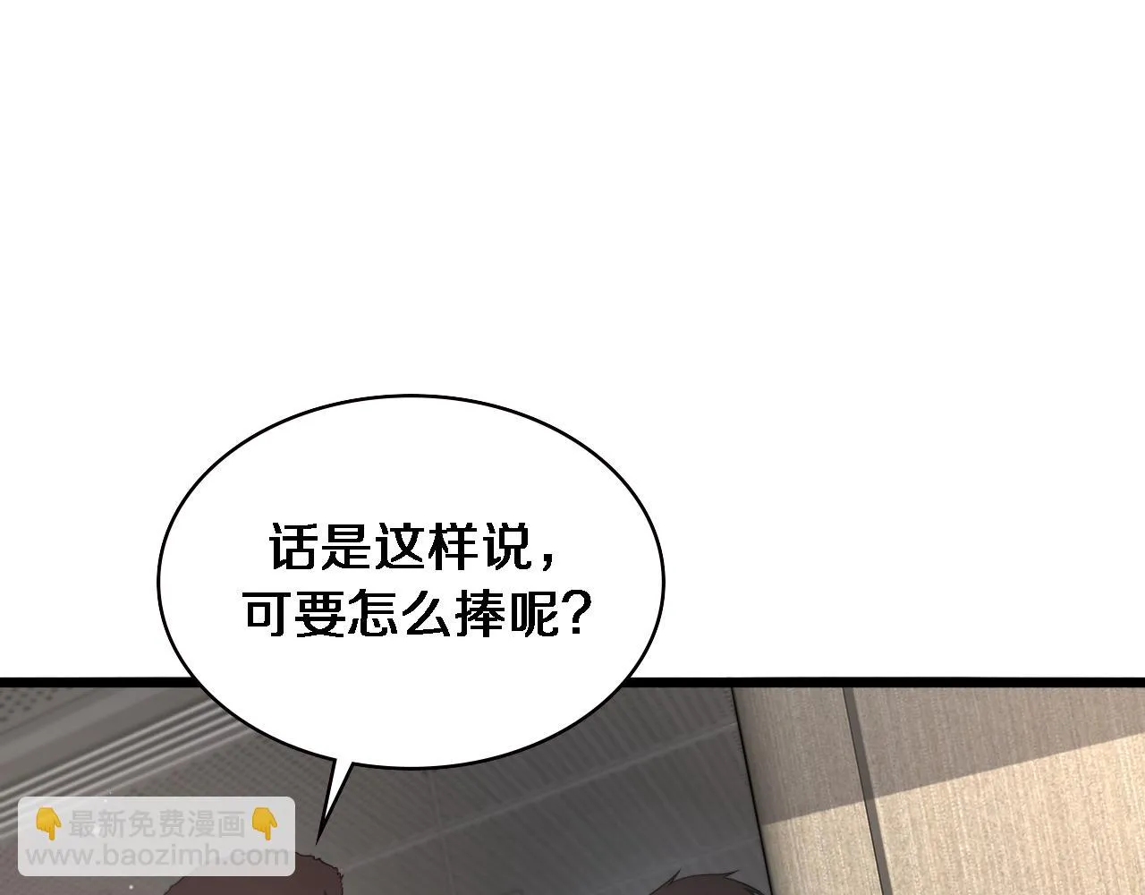 第228话 不要普通 第5页