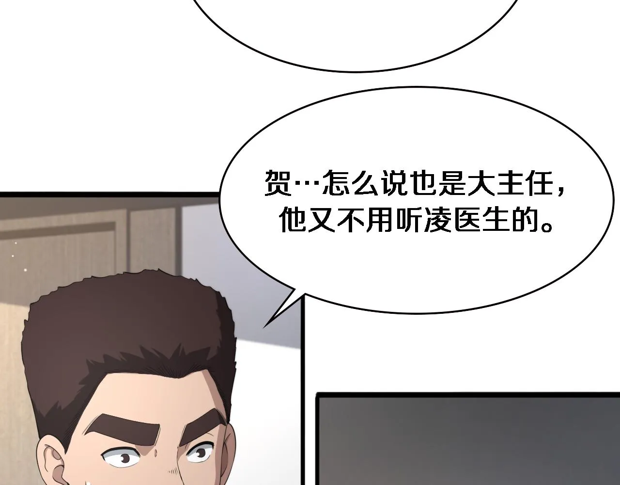 第228话 不要普通 第7页