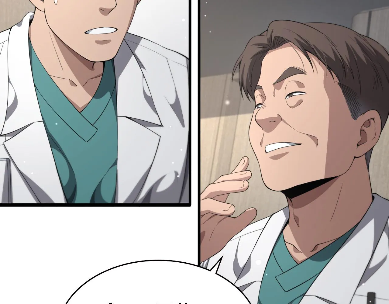 第228话 不要普通 第8页