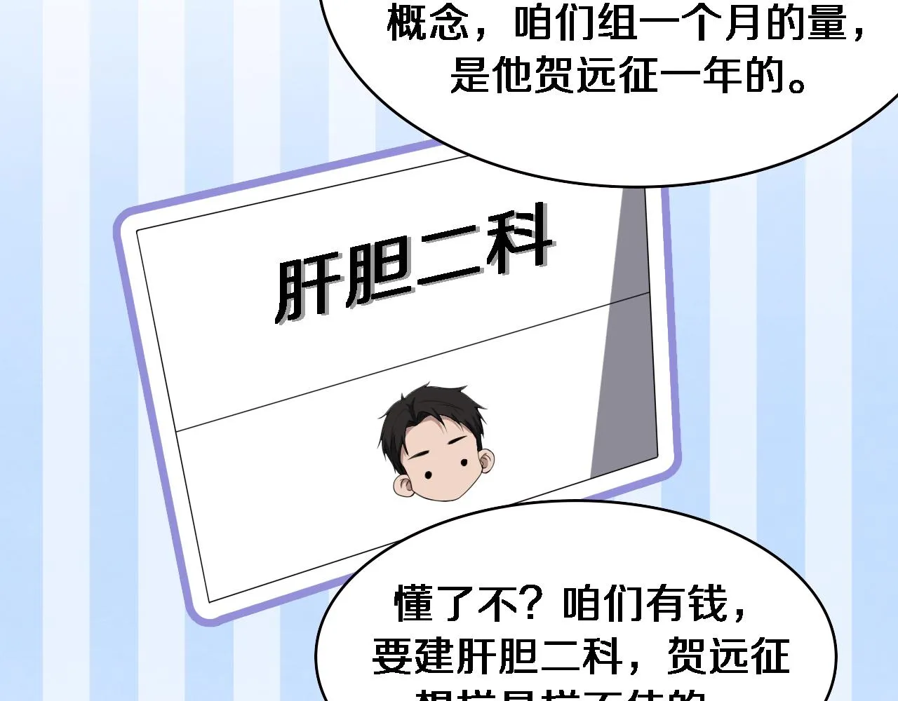 第228话 不要普通 第12页