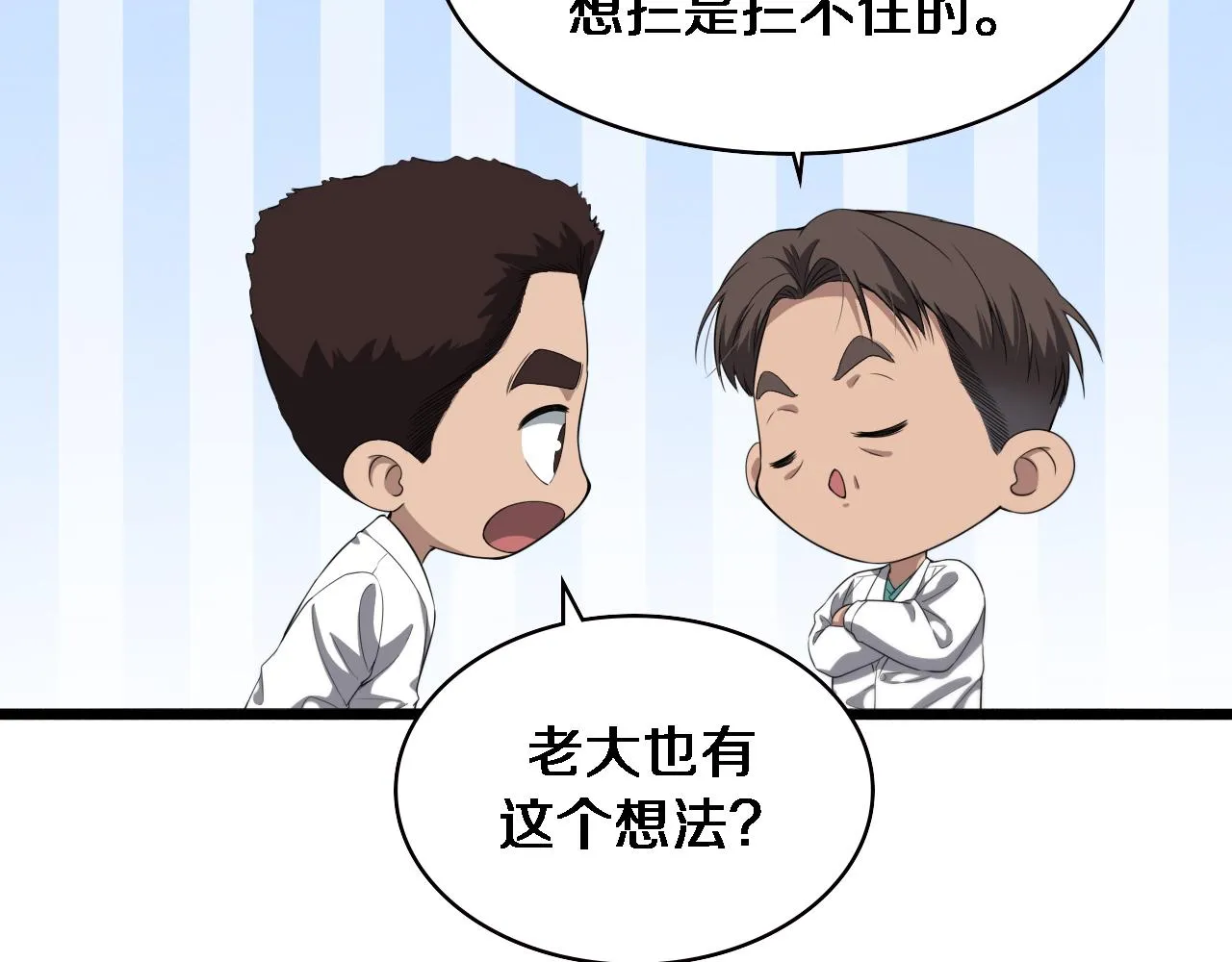 第228话 不要普通 第13页