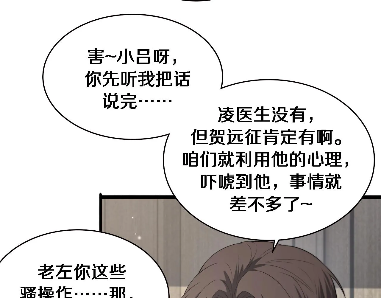第228话 不要普通 第14页