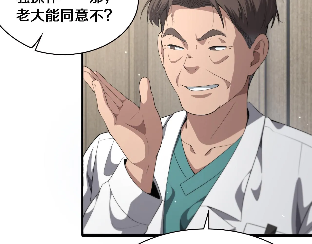 第228话 不要普通 第15页