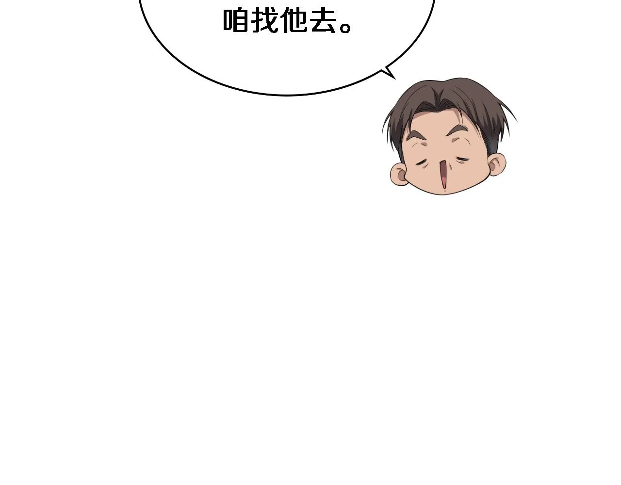 第228话 不要普通 第18页