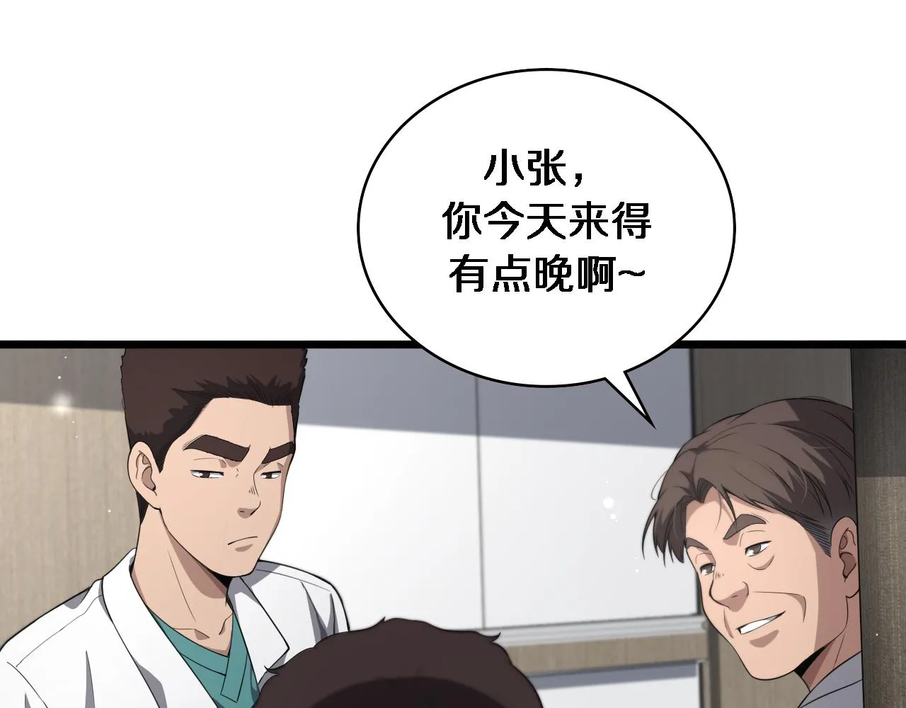第228话 不要普通 第21页