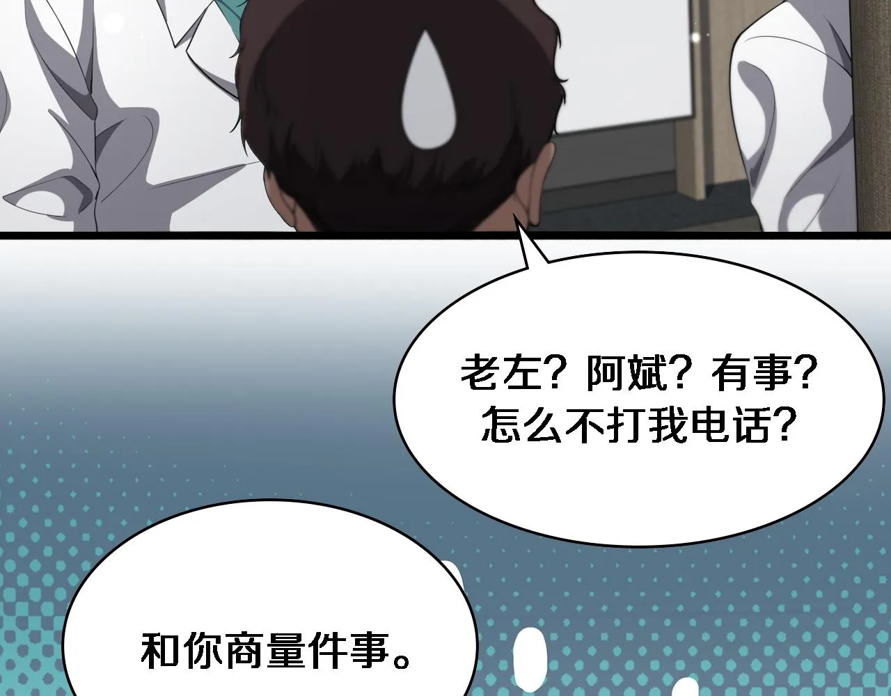 第228话 不要普通 第22页