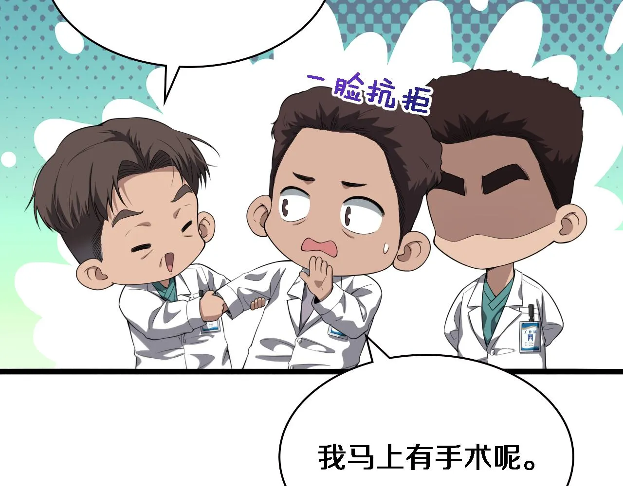 第228话 不要普通 第23页