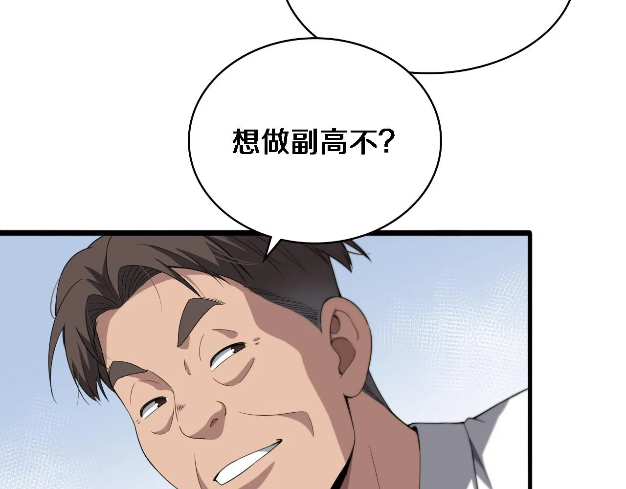 第228话 不要普通 第24页