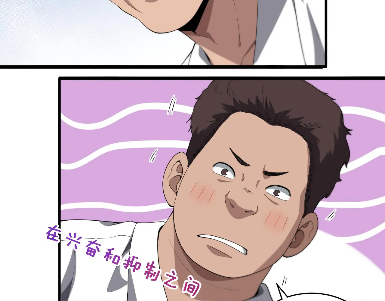 第228话 不要普通 第25页