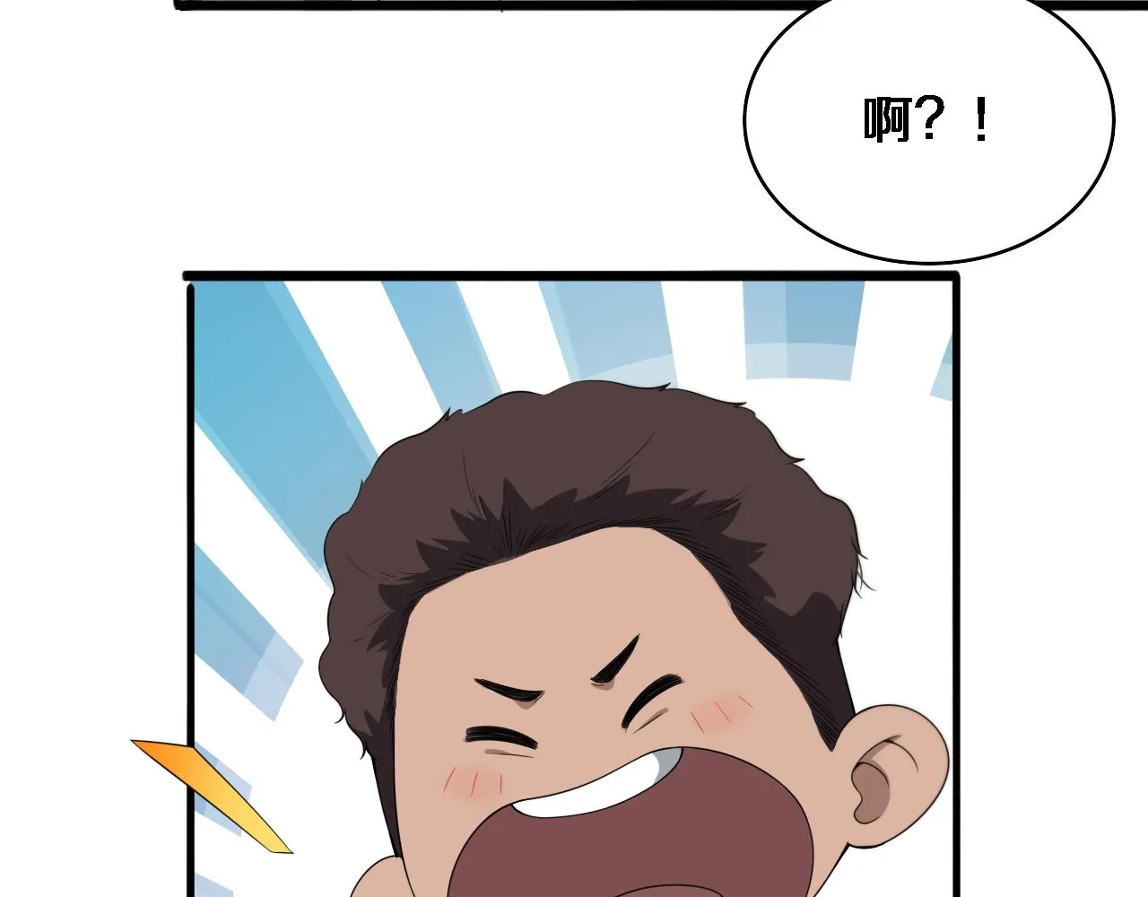 第228话 不要普通 第26页
