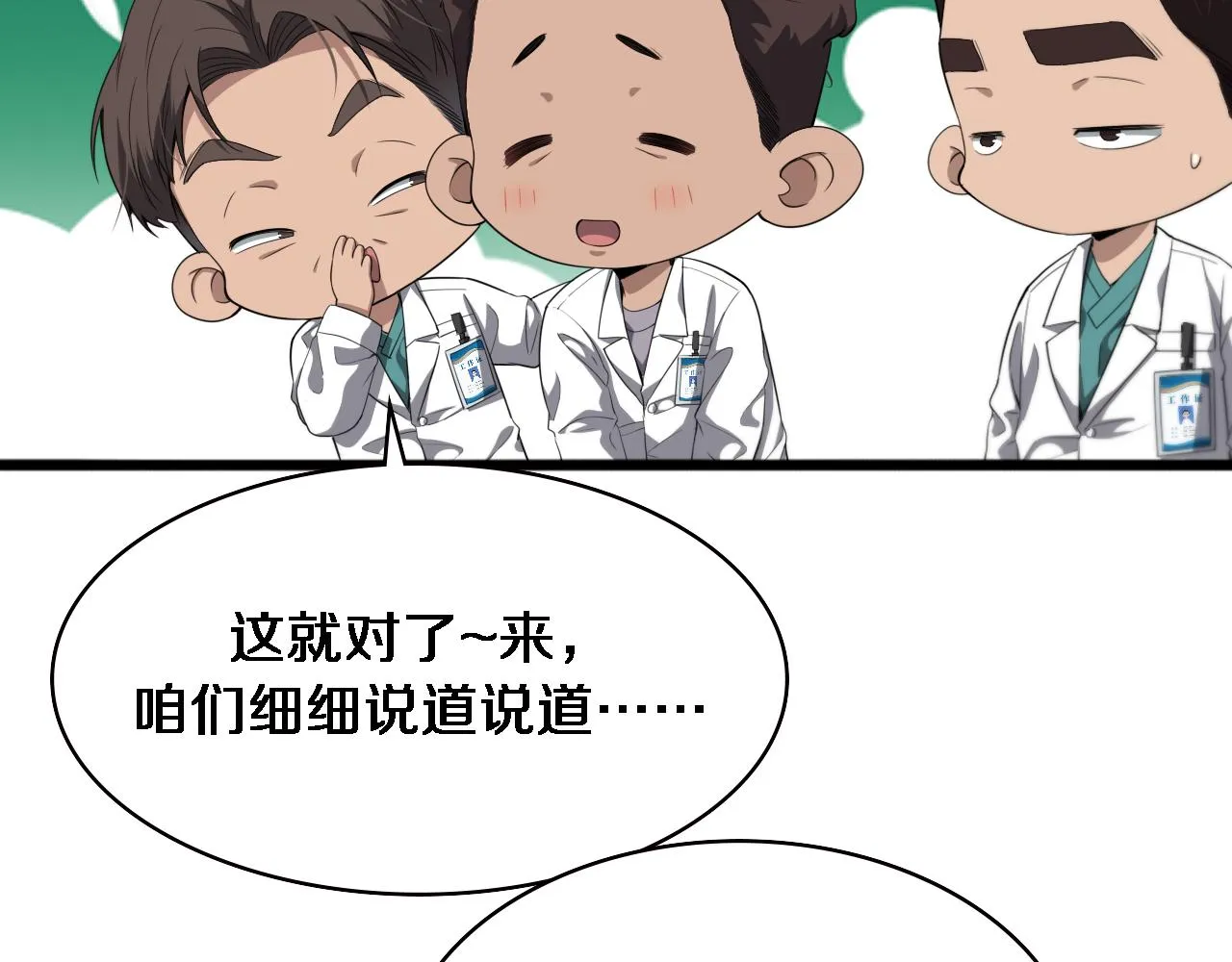 第228话 不要普通 第28页