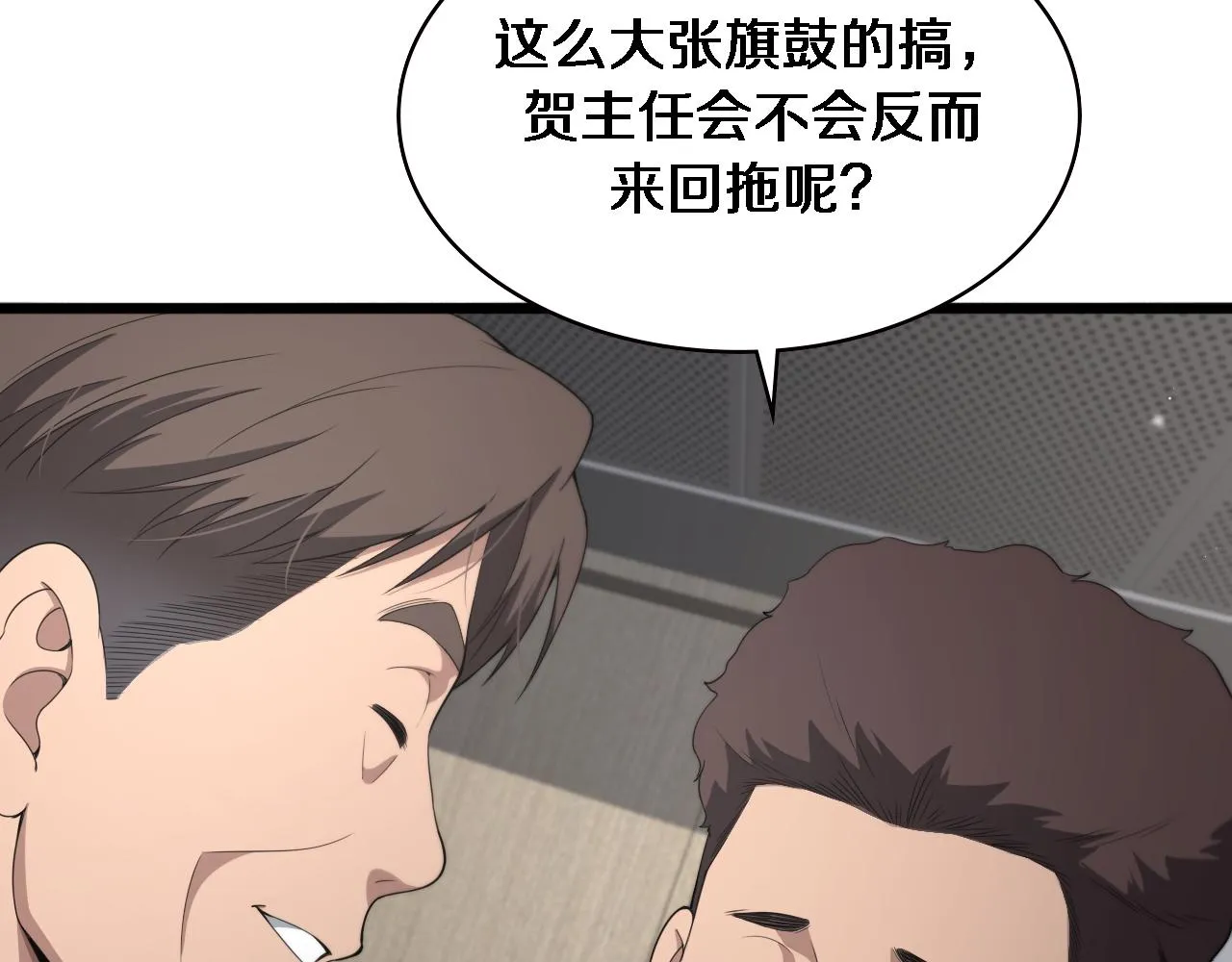 第228话 不要普通 第29页