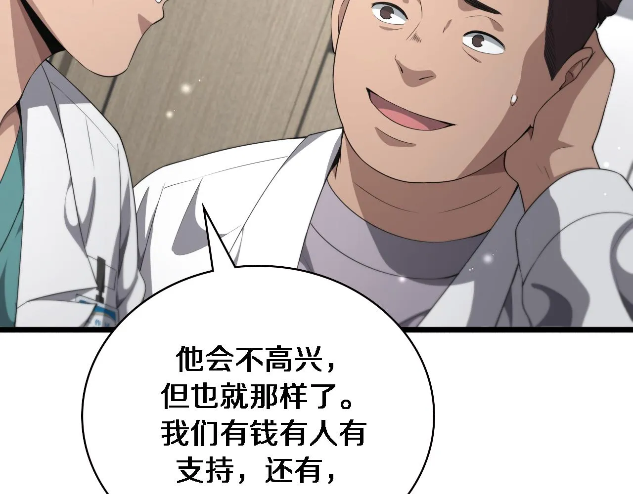 第228话 不要普通 第30页
