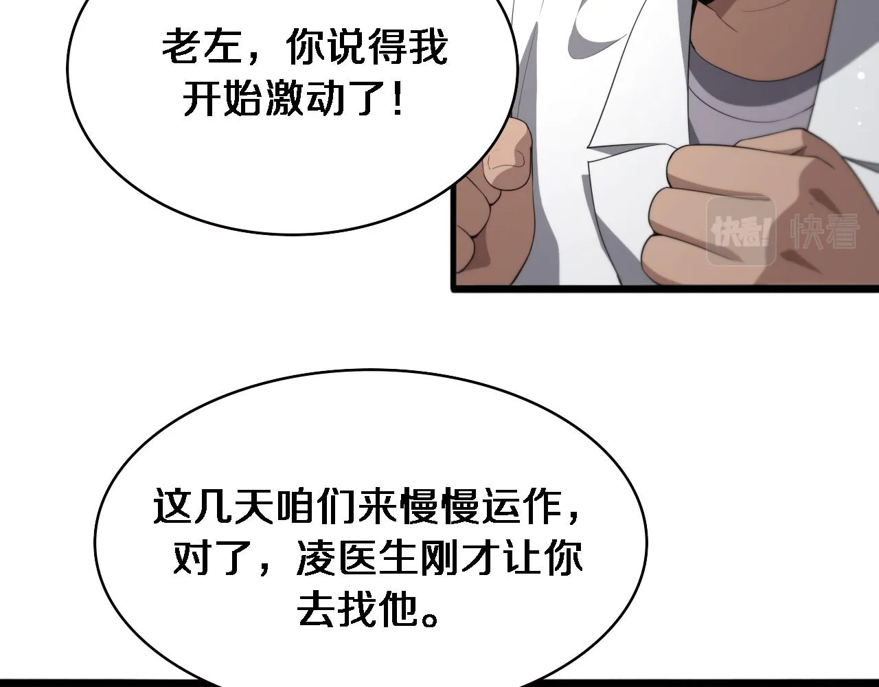 第228话 不要普通 第33页