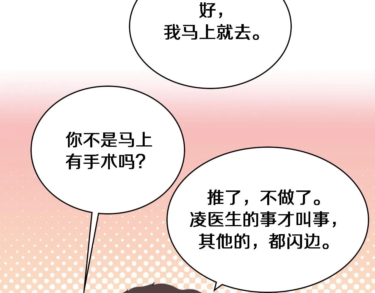 第228话 不要普通 第35页