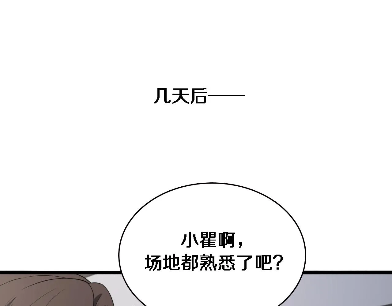 第228话 不要普通 第37页