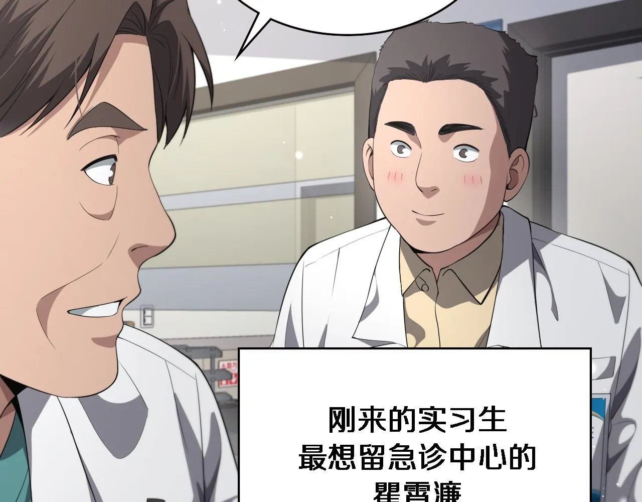 第228话 不要普通 第38页