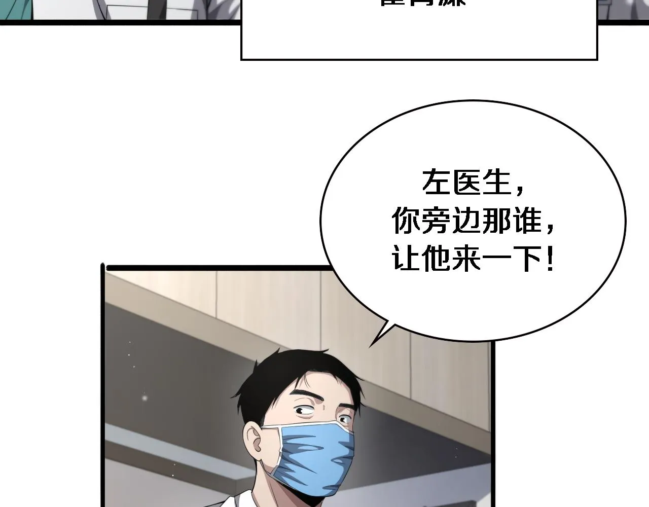 第228话 不要普通 第39页