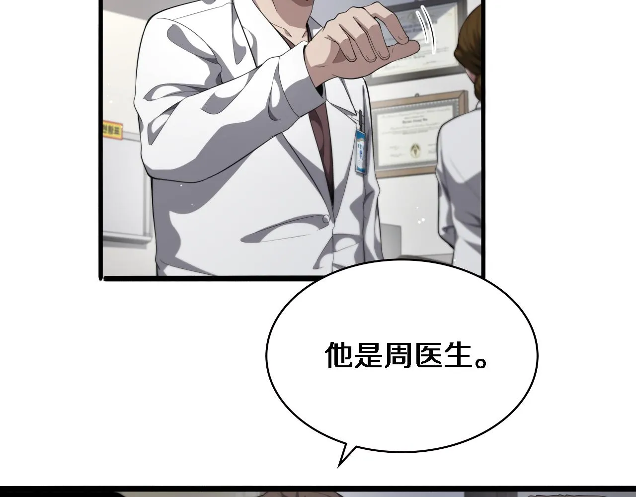 第228话 不要普通 第40页