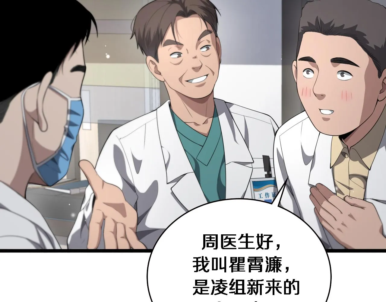 第228话 不要普通 第41页