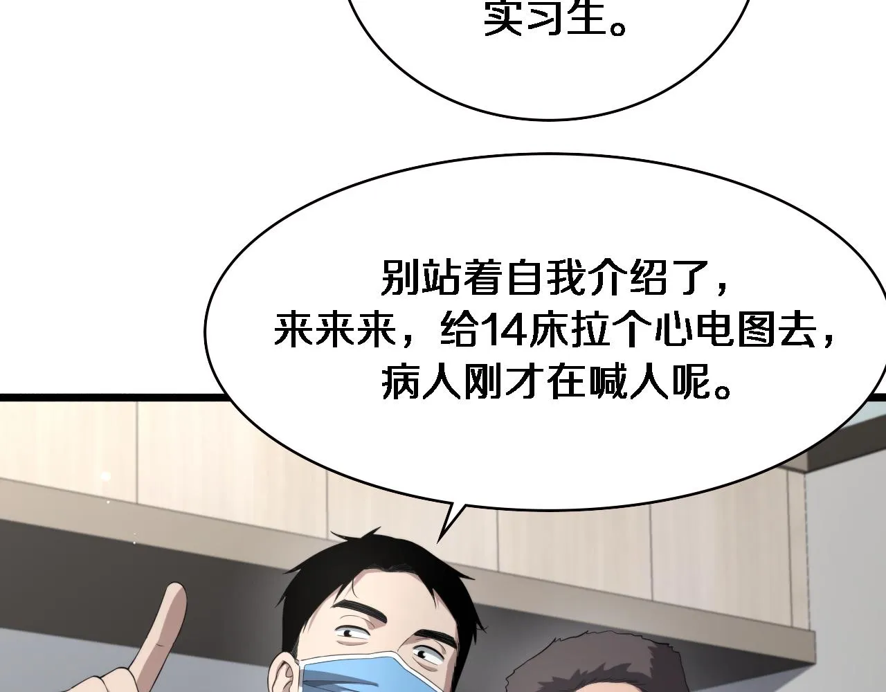 第228话 不要普通 第42页